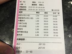 账单-一轩饺子馆(丽都店)