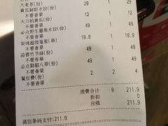 账单-必点海鲜·鲅鱼水饺(鞍山西道店)