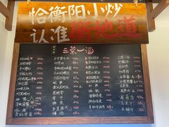 -衡地道·三菜一汤(水岸新城店)