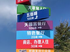 -白草畔自然风景区