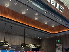 -原麦山丘(超极合生汇店)