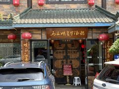 -马三妹跷脚牛肉(苏稽总店)