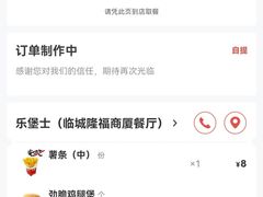 -乐堡士·汉堡炸鸡(临城隆福商厦店)