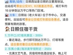 -日照灯塔风景区