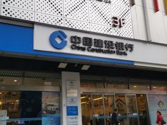 -中国建设银行(重庆观音桥支行营业部)
