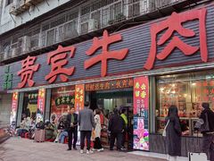 -贵宾牛·潮汕牛肉火锅(珠池总店)