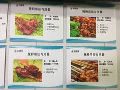 菜单-成都市五味缘餐饮管理有限公司