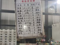 菜单-江杨农产品批发市场