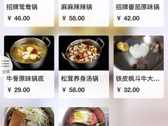 -好想牛·鲜切自助牛肉火锅(七堡花园城店)