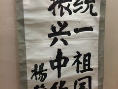 -辛亥革命博物院北区
