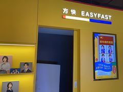 -方快-照相馆(189弄广场店)