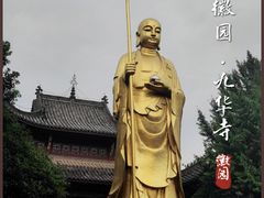 -徽园