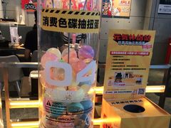 -元气寿司(东方宝泰店)
