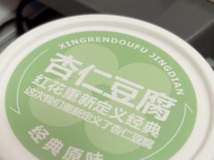 -红花点心局(大观园店)