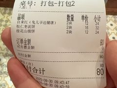 -富华斋饽饽铺·宫廷糕点·伴手礼(护国新天地店)