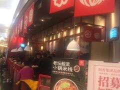 -永旺梦乐城国际商城(北清路店)