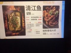 -半天妖烤鱼(方庄店)
