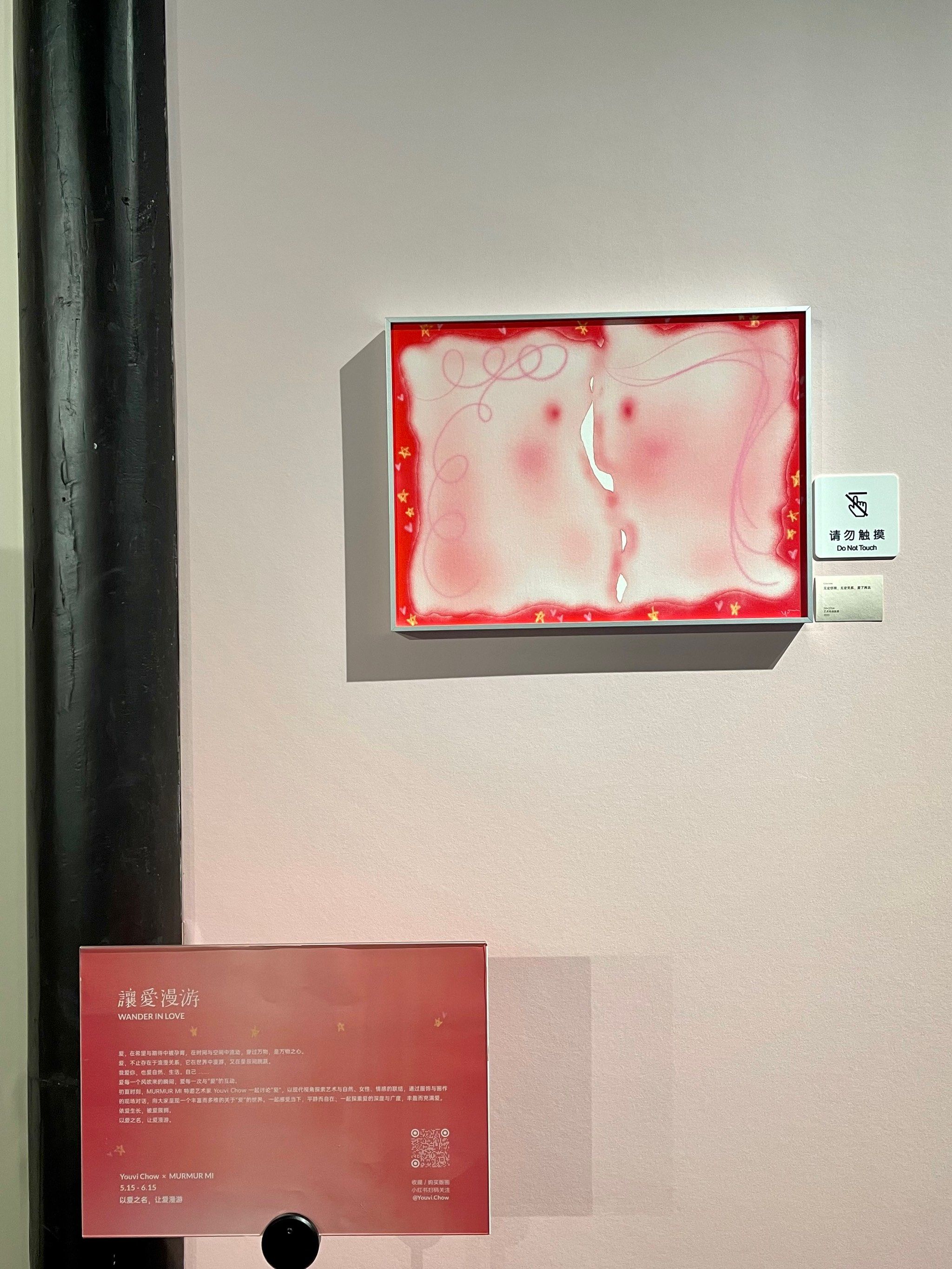 两层的中式小院子里
一楼二楼都有展品
画个心愿涂鸦
可以93