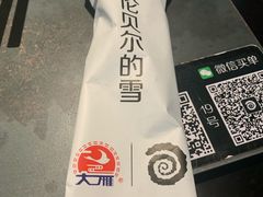 呼伦贝尔的雪-很久以前羊肉串(昌里路三钢里店)
