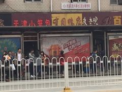 -有间鸭店(张之洞路店)