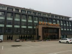 -海景壹号大酒店(惠钱路店)