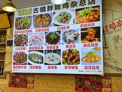-胖娃古镇鸡杂·黑金冠(磁器口总店)