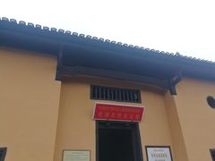 -毛泽东同志旧居