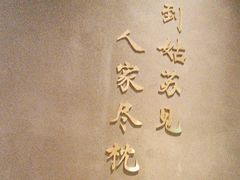 -米桃·苏园·苏锡菜(仁恒仓街店)
