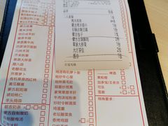 账单-羊之道草原味道清真餐厅(番禺店)