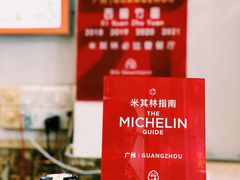 -竹园竹升面(西关总店)