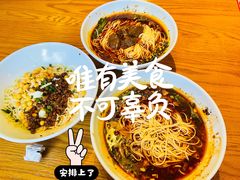 -好這口重庆小面(总店)