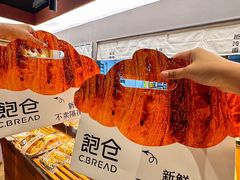 -C·BREAD饱仓(北苑店)