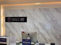 -柏乐口腔(南宁总院)