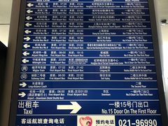 -上海浦东国际机场-T2航站楼