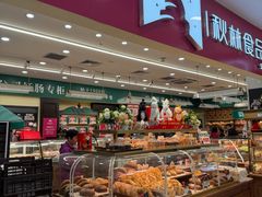 -秋林食品(秋林公司店)