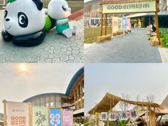 -中国天府农业博览园