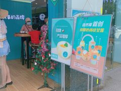 -自然椰·海南清补凉(海月广场店)