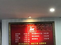 -斯丹姜母鸭·古法干香(涂门街总店)