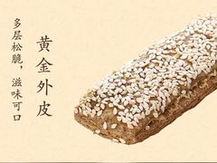 苔条薄脆-杏花樓(大世界店)