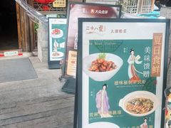 -二十八里太湖船菜(吉祥路店)