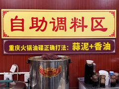 -正南齊北重庆老火锅(光华村直营店)