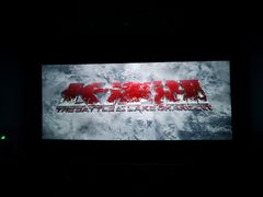 -嘉华国际影城(学清路店)