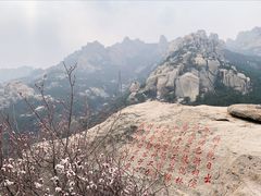 -崂山仰口游览区