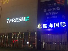 -七鲜超市(通州ONE店)