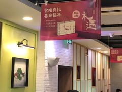 -回味鸭血粉丝汤(新城市广场店)