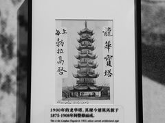 -龙华寺