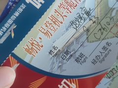 -桃仙机场头等舱休息室