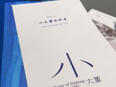 -小大董·烤鸭(观景餐厅·南京西路店)