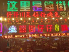 -簋街仔仔小龙虾(总店)