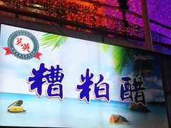 -海口骑楼小吃街